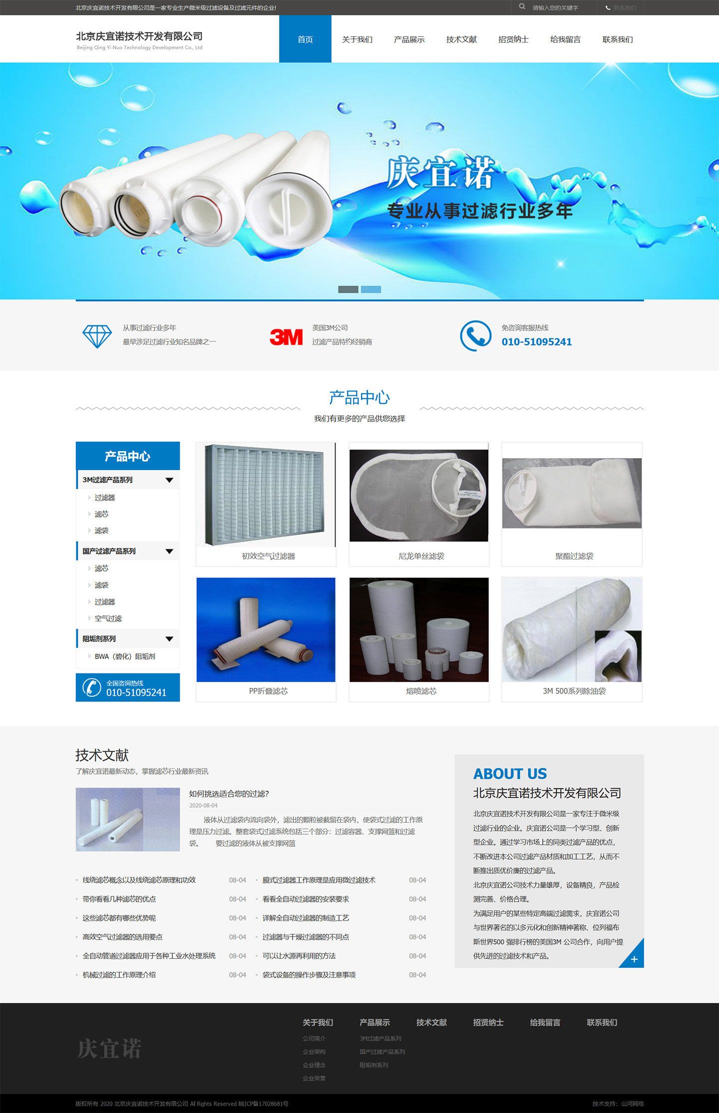 北京慶宜諾技術(shù)開(kāi)發(fā)有限公司 北京慶宜諾技術(shù)開(kāi)發(fā)有限公司